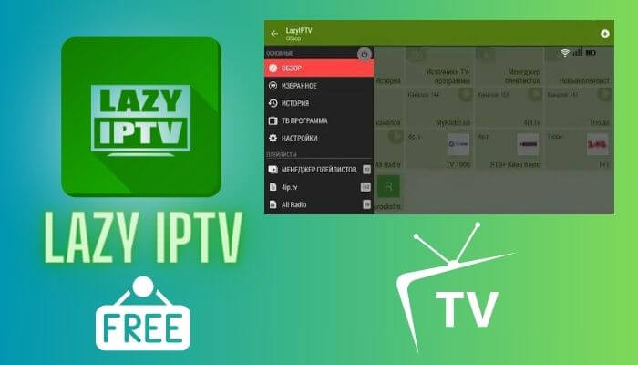 تطبيقLazy IPTV